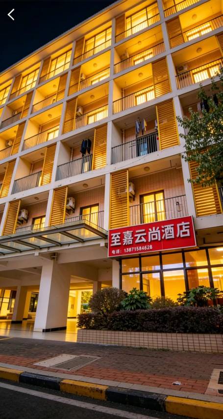 至启新境 嘉云尚生——至嘉科技赋能光谷智慧办公新时代